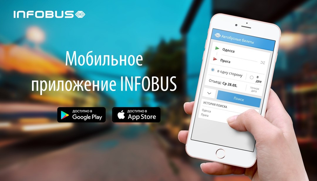 Скачать мобильное приложение на смартфон